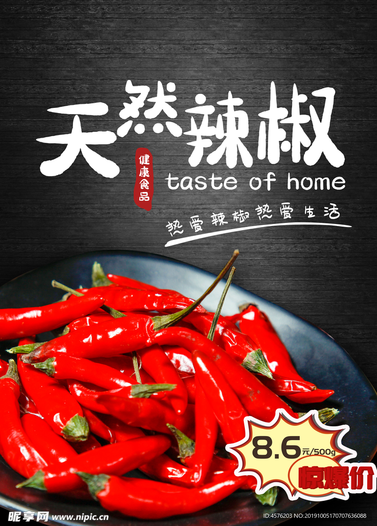 火锅