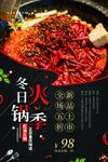 火锅