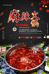 火锅