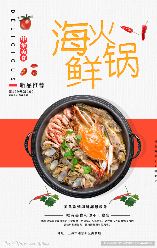 火锅          火锅海