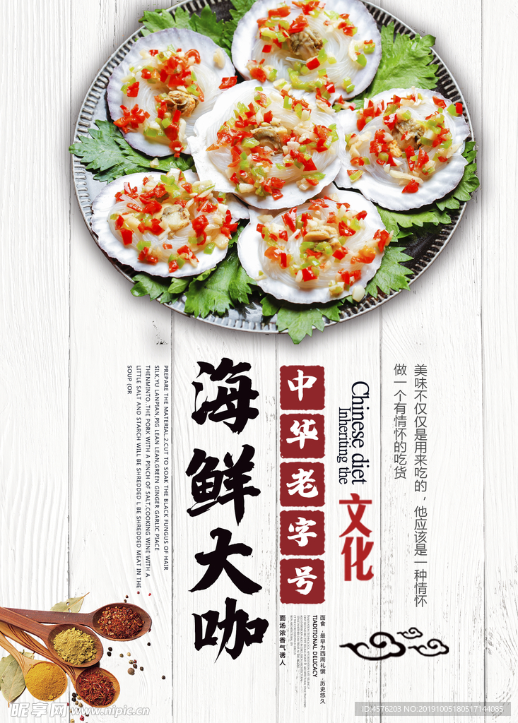 海鲜大咖