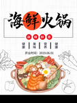 火锅