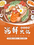 火锅