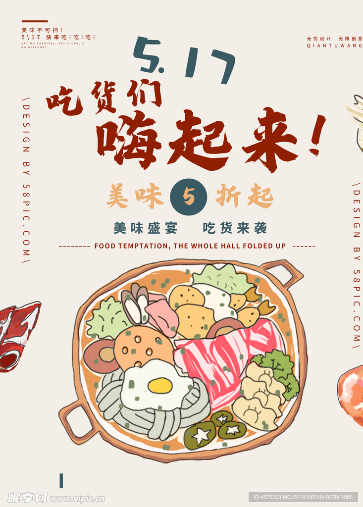 火锅