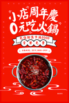 火锅