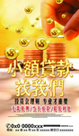 金融海报