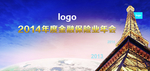 金融海报
