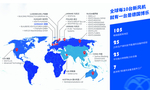 博乐 全球规模 实力