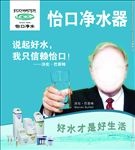 美国 怡口 形象 画面