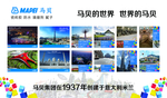 马贝全球案例