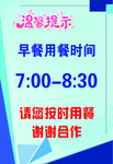 温馨提示