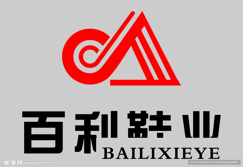 百利鞋业LOGO