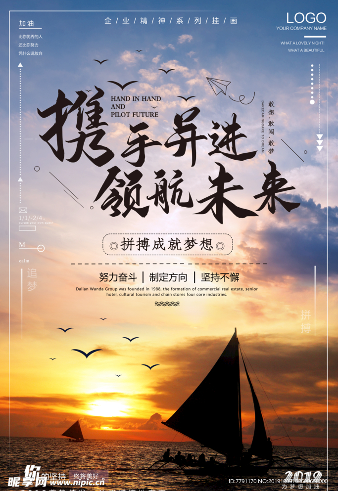 企业文化