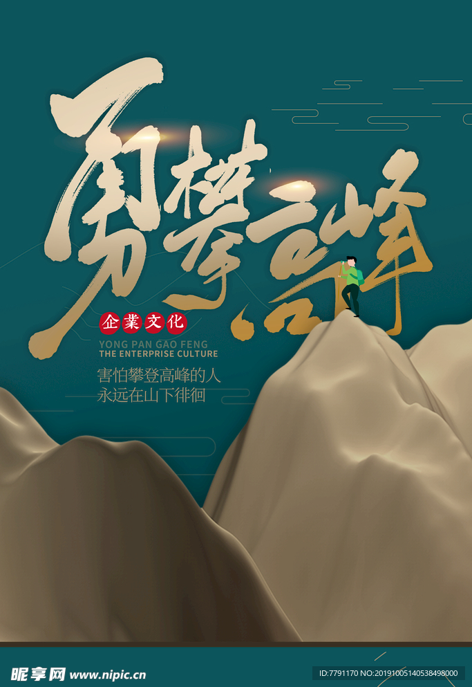 企业文化