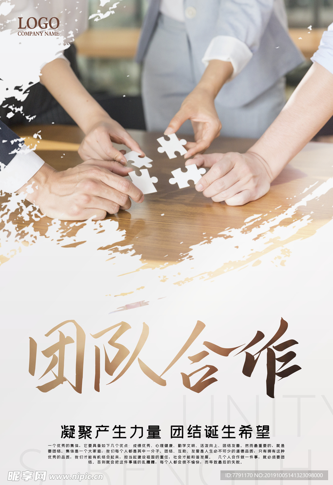 企业文化
