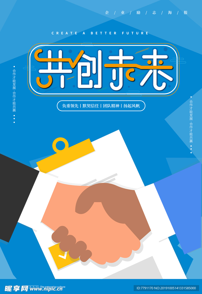 企业文化