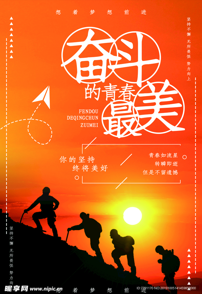 企业文化