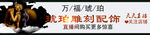 缅甸琥珀