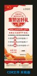 集赞送好礼
