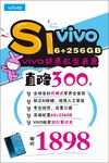 ViVO S1手机