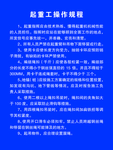 操作规程