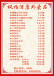 外卖品