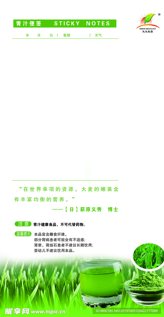 青汁