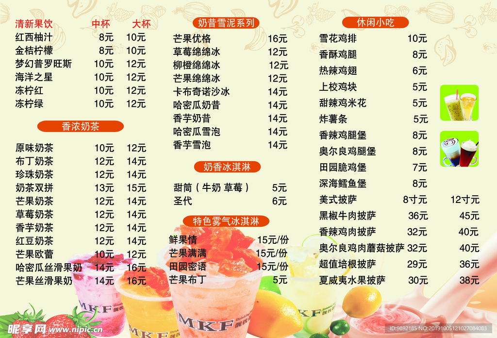 奶茶