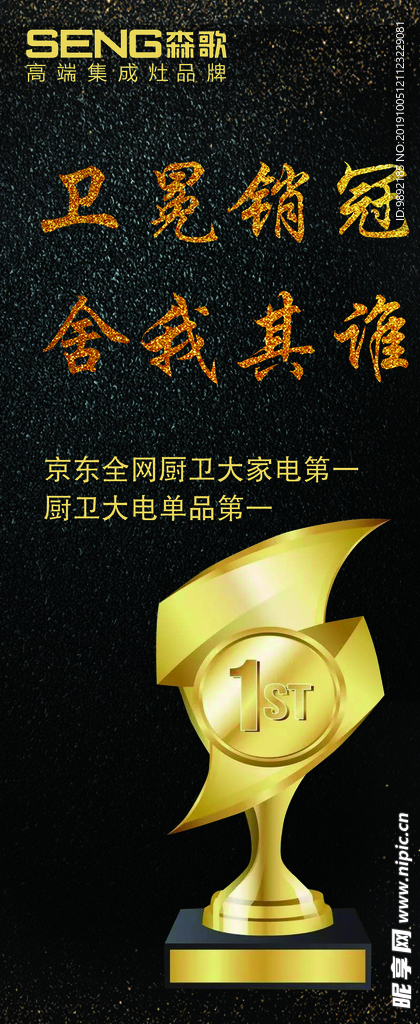 集成灶