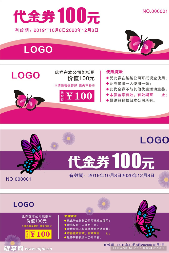 代金券