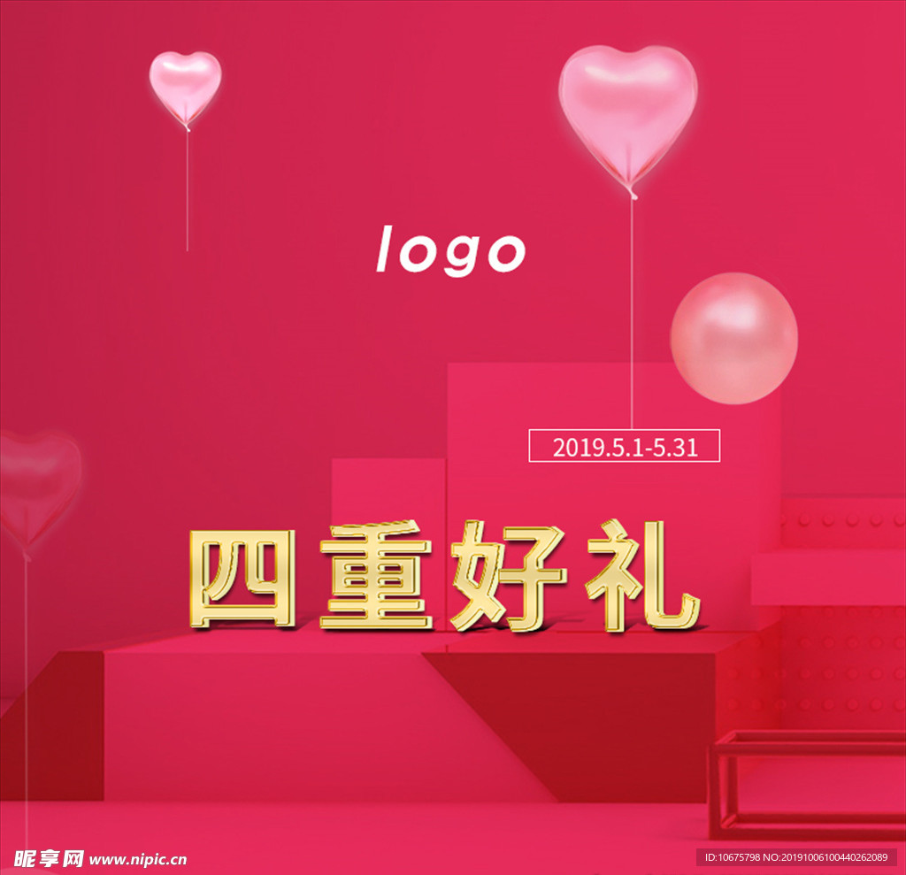 礼品
