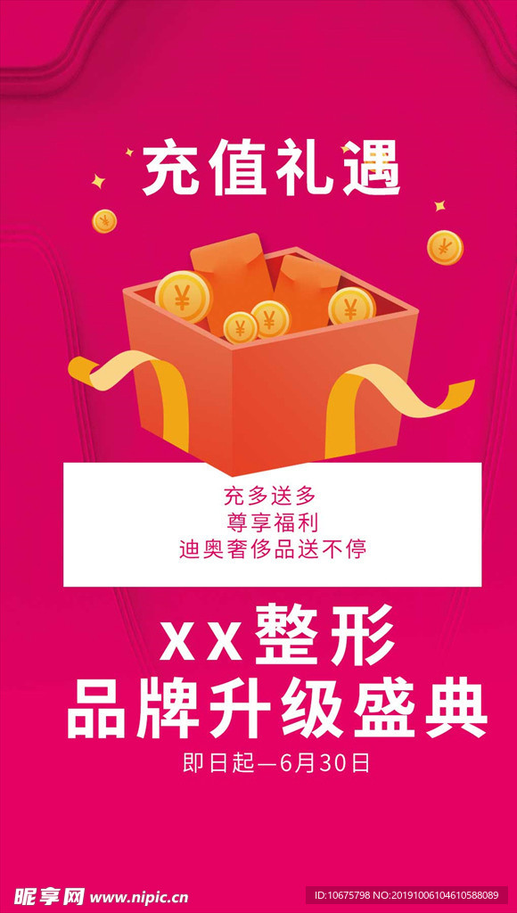 整形美容