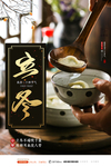 立冬