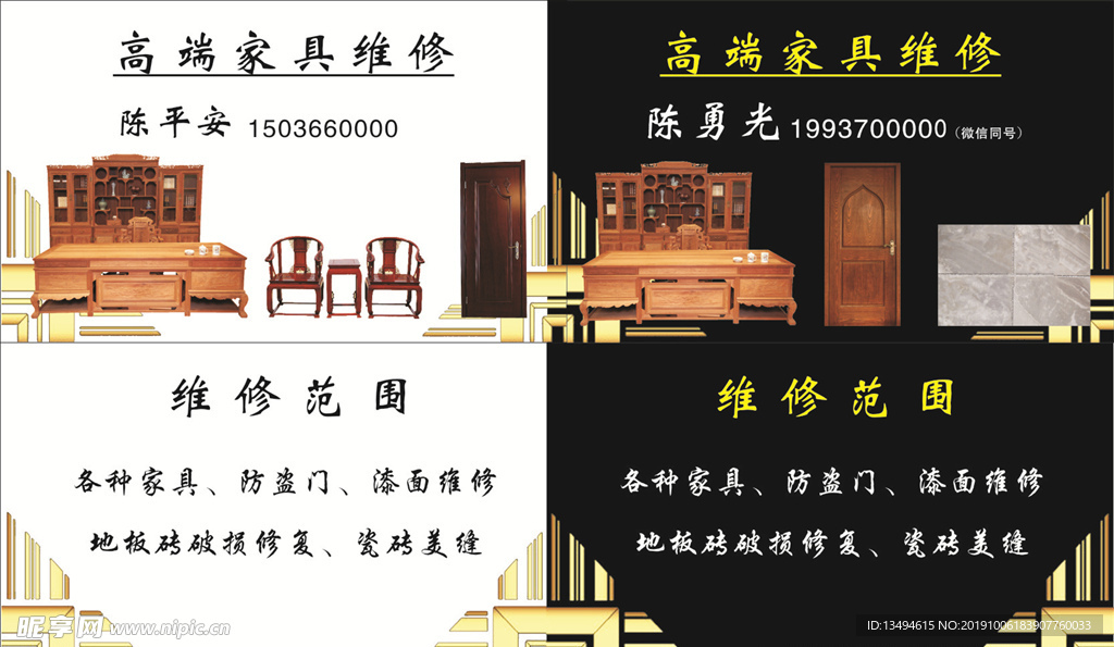 高档家具名片