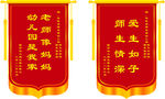 锦旗