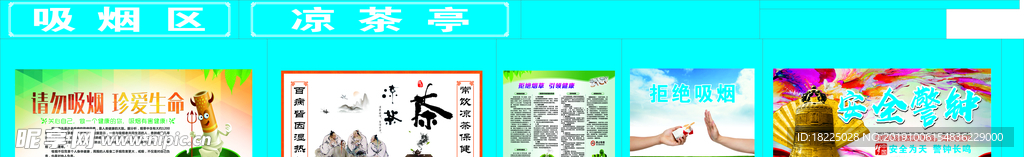 凉茶亭