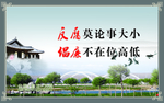 廉政文化