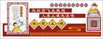文化墙