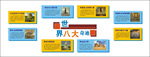 校园文化