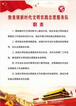 新时代文明实践