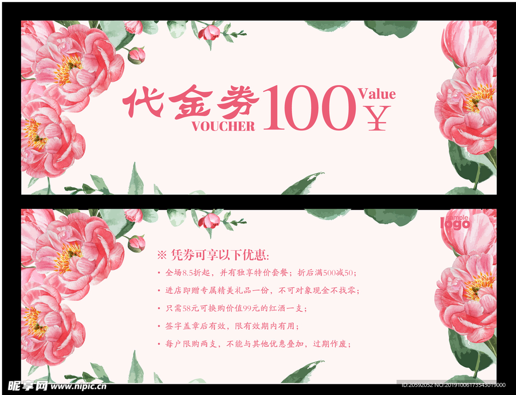代金券