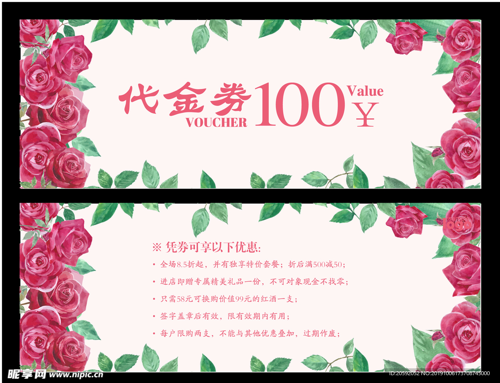 代金券
