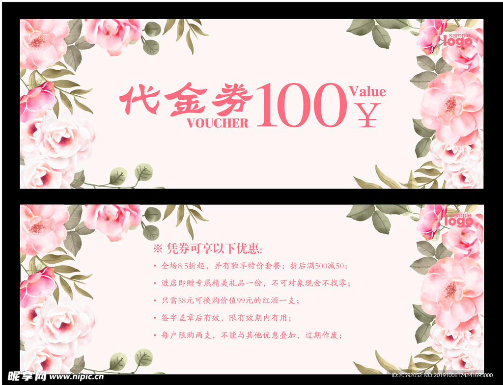 代金券