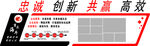 企业文化墙  立体文化墙