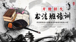 书法培训