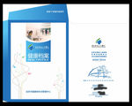 四医院健康档案袋白色