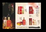五粮液大8开三折