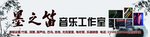 音乐工作室 门牌