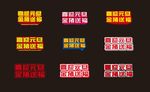 喜迎元旦