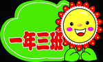 幼儿园举牌